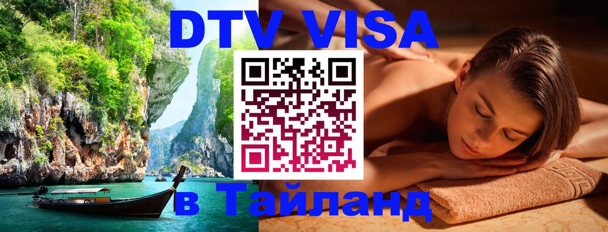 Сколько стоит DTV виза — актуальные цены, оформление даже без документов - 18.11.2025 